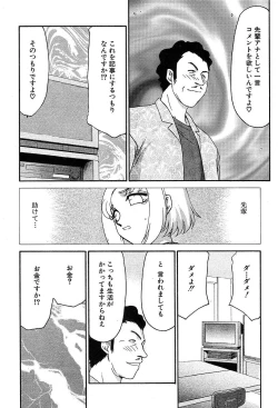 Page 413 of COMIC MUJIN 2004-05