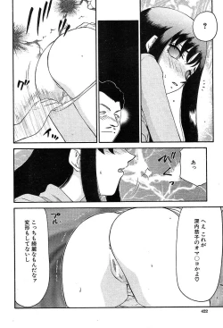 Page 421 of COMIC MUJIN 2004-05