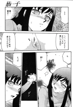 Page 422 of COMIC MUJIN 2004-05