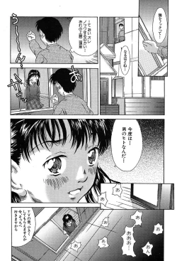 Page 430 of COMIC MUJIN 2004-05