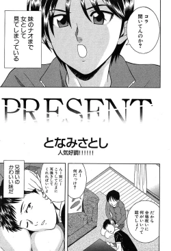 Page 452 of COMIC MUJIN 2004-05