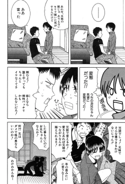 Page 455 of COMIC MUJIN 2004-05