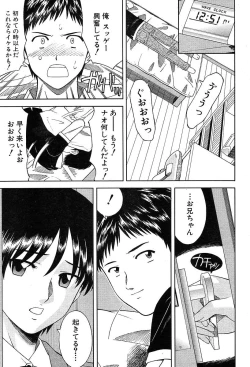 Page 458 of COMIC MUJIN 2004-05