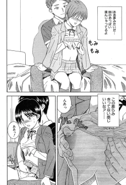 Page 461 of COMIC MUJIN 2004-05