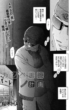 Page 472 of COMIC MUJIN 2004-05