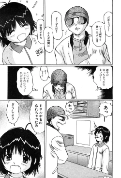 Page 476 of COMIC MUJIN 2004-05