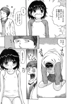 Page 480 of COMIC MUJIN 2004-05