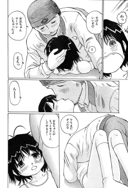 Page 481 of COMIC MUJIN 2004-05