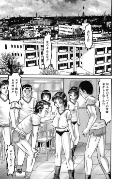 Page 540 of COMIC MUJIN 2004-05