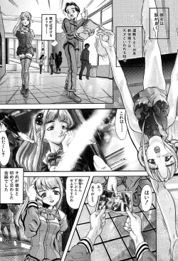 Page 549 of COMIC MUJIN 2004-05