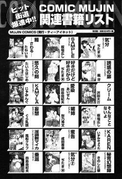 Page 563 of COMIC MUJIN 2004-05