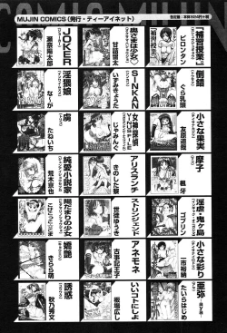 Page 565 of COMIC MUJIN 2004-05