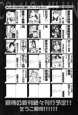 Page 567 of COMIC MUJIN 2004-05