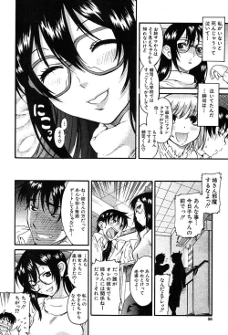 Page 56 of COMIC MUJIN 2004-05