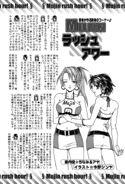 Page 582 of COMIC MUJIN 2004-05