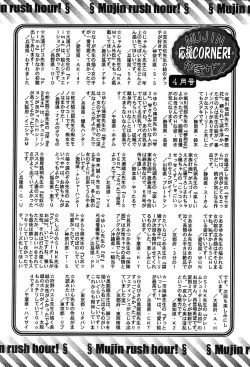 Page 592 of COMIC MUJIN 2004-05