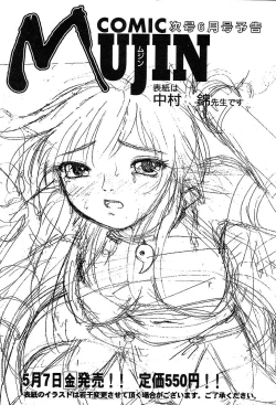 Page 596 of COMIC MUJIN 2004-05