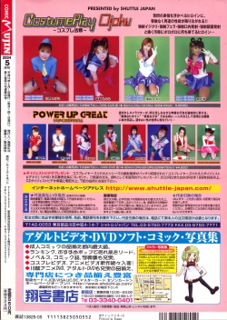 Page 599 of COMIC MUJIN 2004-05