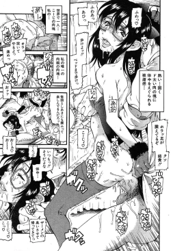 Page 67 of COMIC MUJIN 2004-05