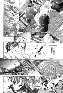 Page 80 of COMIC MUJIN 2004-05