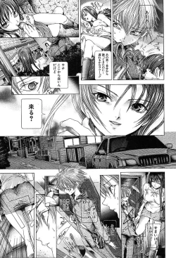 Page 81 of COMIC MUJIN 2004-05