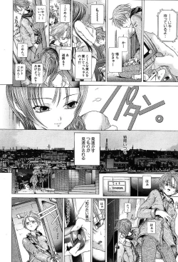 Page 86 of COMIC MUJIN 2004-05