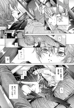 Page 87 of COMIC MUJIN 2004-05