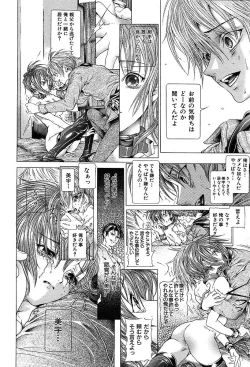 Page 94 of COMIC MUJIN 2004-05