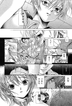 Page 96 of COMIC MUJIN 2004-05