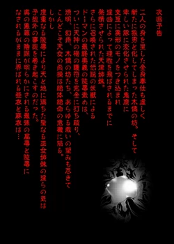 Page 42 of FallenXXangeL9 Ingeki no Ai to Mai FULLCOLOR