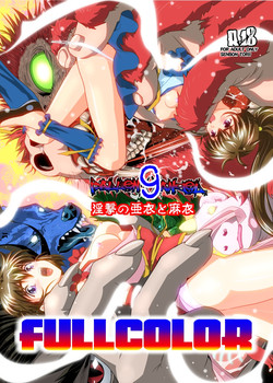 Download FallenXXangeL9 Ingeki no Ai to Mai FULLCOLOR