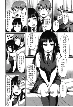 Page 2 of Tsukiko-chan wa Shinpaishou