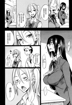 Page 8 of Ookime na Kanojo