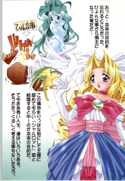 Page 103 of Mei King Official Visual Book