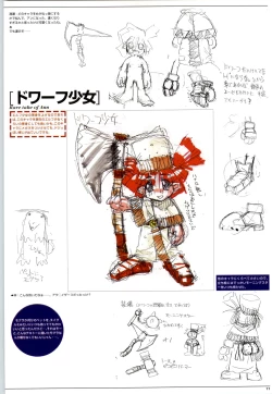 Page 12 of Mei King Official Visual Book