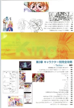 Page 4 of Mei King Official Visual Book