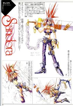 Page 55 of Mei King Official Visual Book