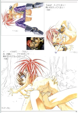 Page 58 of Mei King Official Visual Book