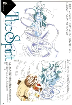 Page 59 of Mei King Official Visual Book