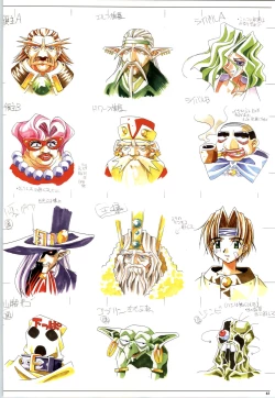 Page 62 of Mei King Official Visual Book