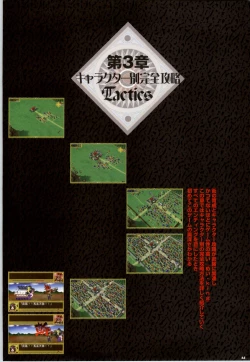 Page 64 of Mei King Official Visual Book