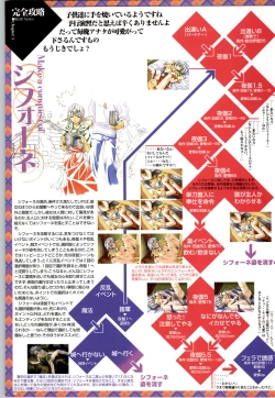 Page 79 of Mei King Official Visual Book