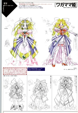 Page 7 of Mei King Official Visual Book