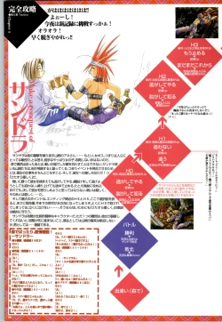 Page 89 of Mei King Official Visual Book