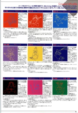 Page 96 of Mei King Official Visual Book