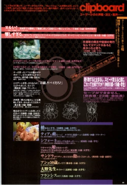 Page 98 of Mei King Official Visual Book