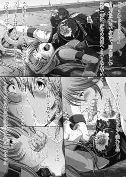 Page 12 of Daraku Shitsumukan