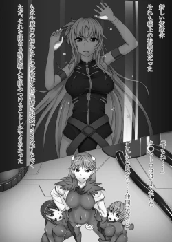 Page 17 of Daraku Shitsumukan