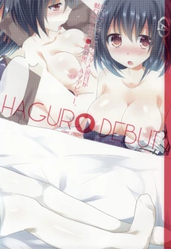 Page 17 of HAGURO DEBUT