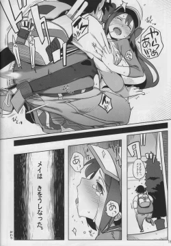 Page 14 of Mix Au Lait